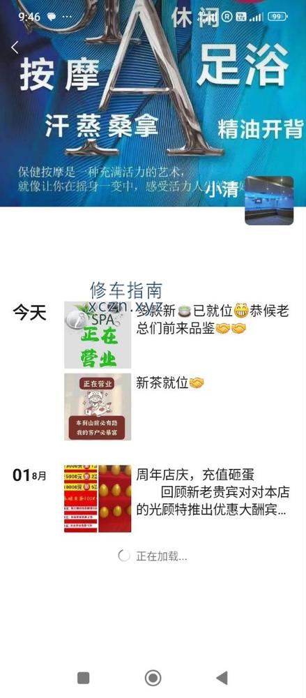 [浙江-绍兴]沐熙足疗