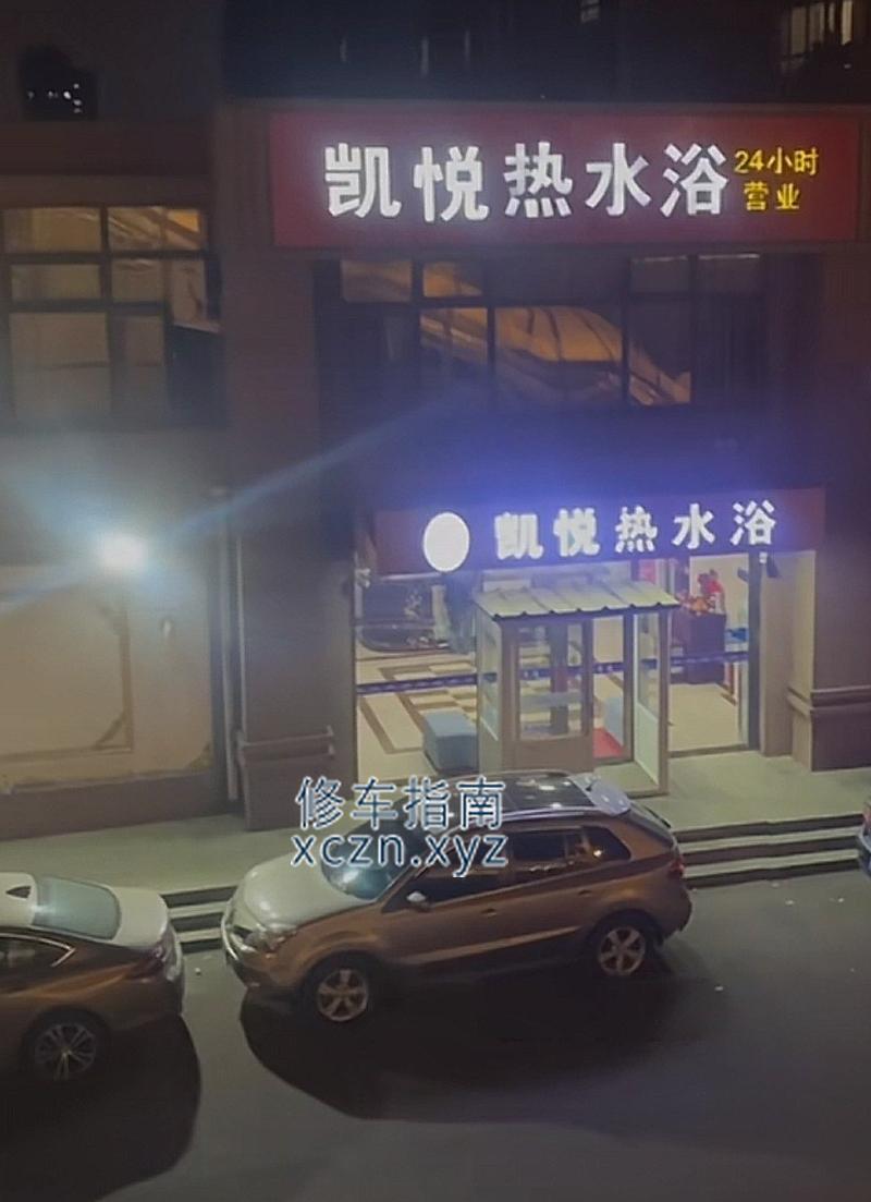 [吉林-长春]凯悦热水浴
