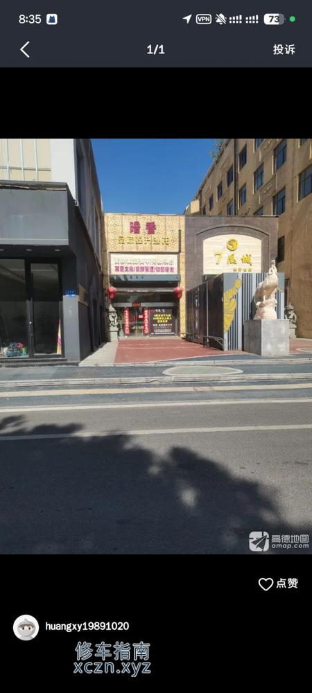 [江苏-江苏]七凰城水疗会所