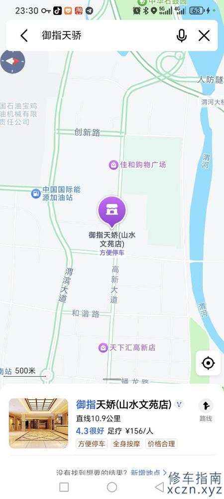 [陕西-宝鸡]御指天骄