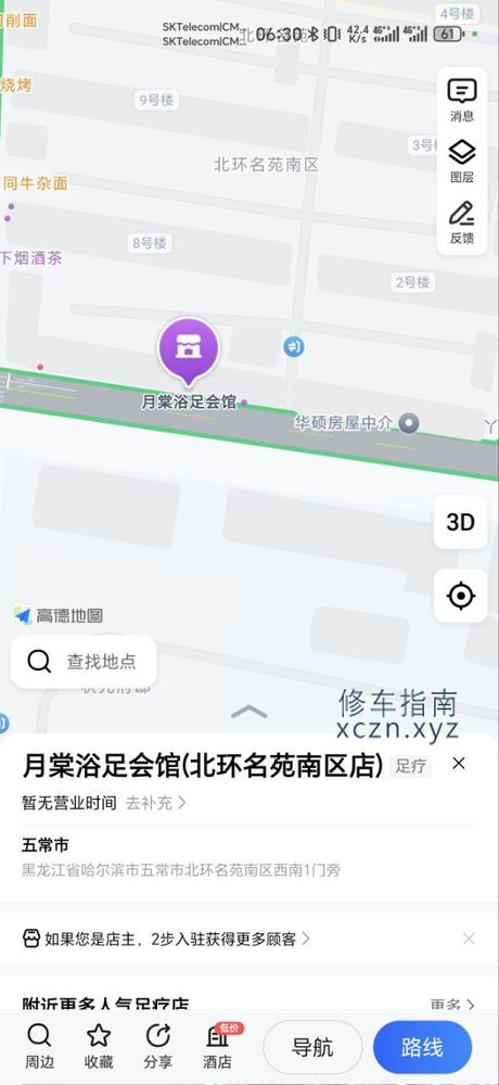 [黑龙江-哈尔滨]月棠足浴会所