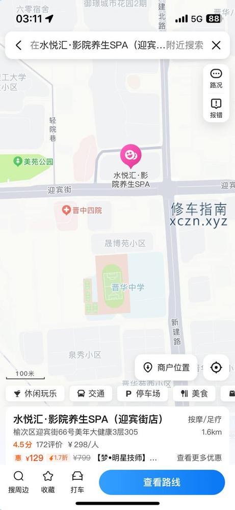 [山西-晋中]榆次水悦汇