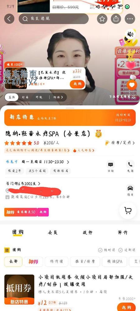 [江西-南昌]K歌沐足