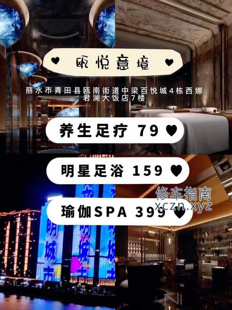 [浙江-丽水]欧悦