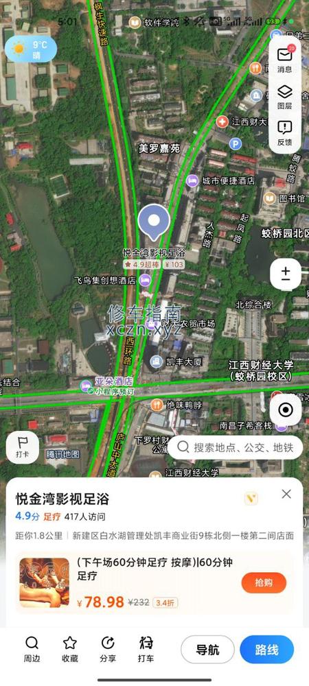 [江西-南昌]悦金湾影视足浴