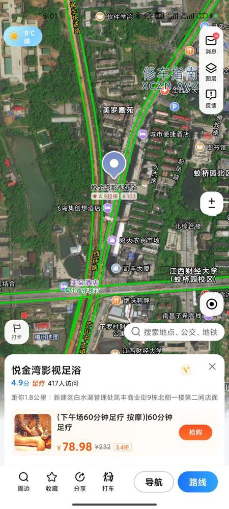 [江西-南昌]悦金湾影视足浴