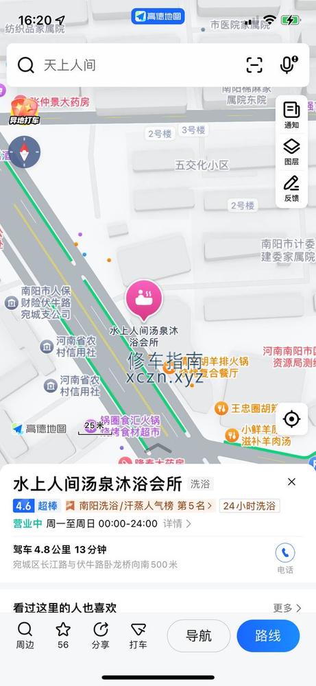 [河南-南阳]天上人间洗浴中心