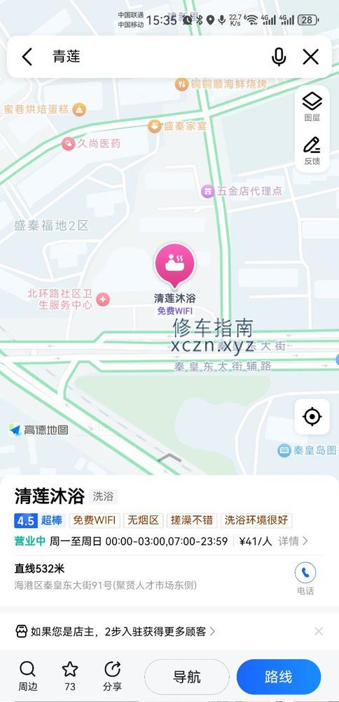 [河北-秦皇岛]青莲洗浴
