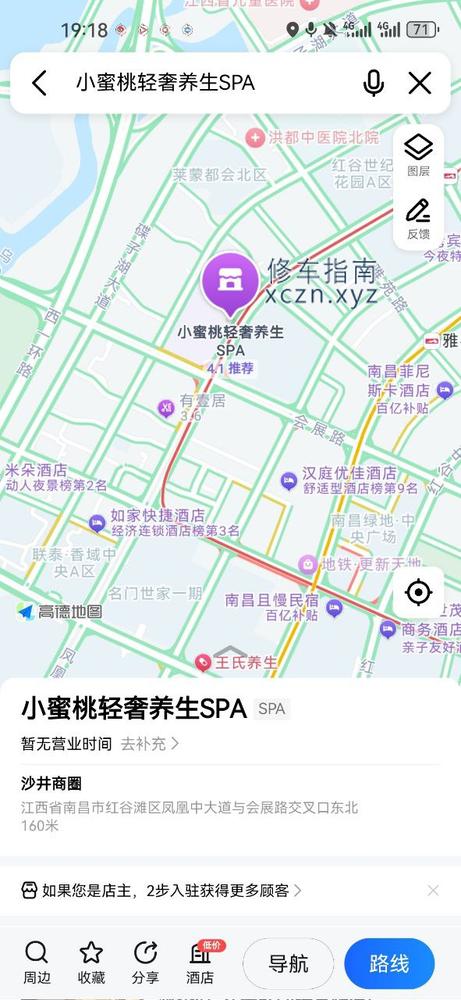 [江西-南昌]小蜜桃养生spa