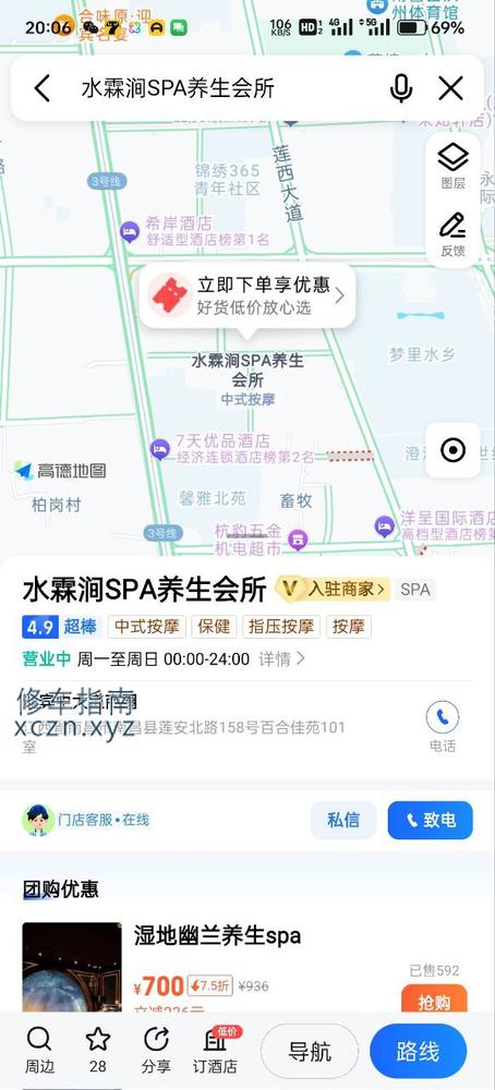 [江西-南昌]水淋间