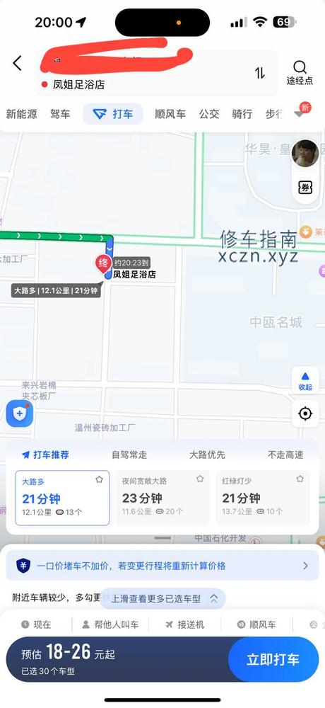[江苏-宿迁]凤姐足浴