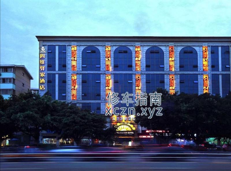 [四川-绵阳]绵阳四维驿家酒店
里面有一个洗浴中心，400~800，1000多不等。对应什么服务，懂的都懂。服务很到位，妹儿也很温柔，在酒店住过一晚去过一次。物超所值。