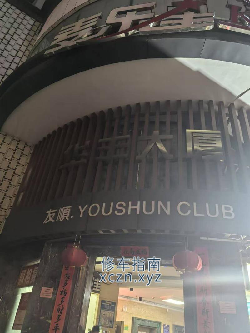 [福建-福州]臻爱spa