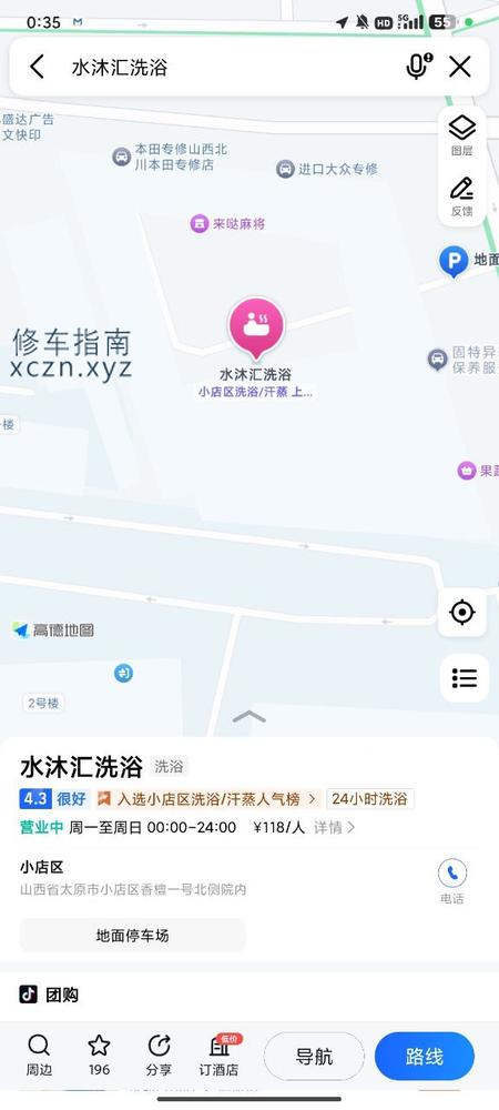 [山西-晋中]水沐汇