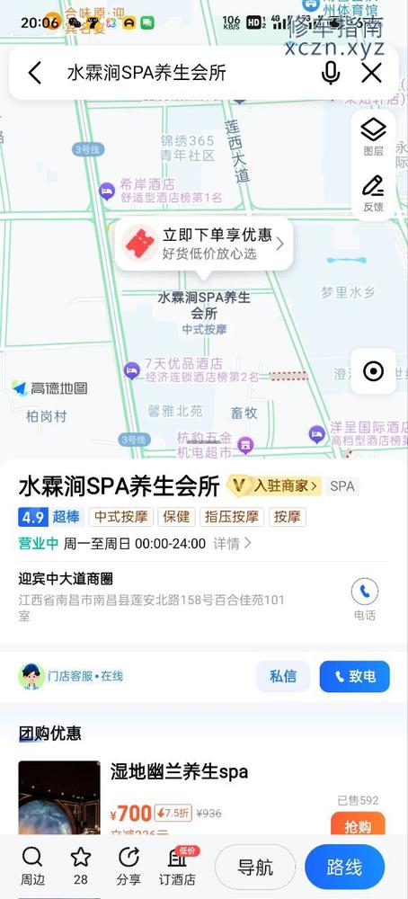 [江西-南昌]足疗