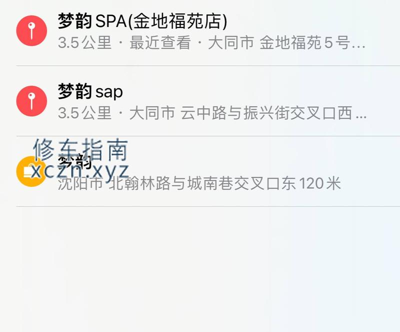 [山西-大同]梦韵spa