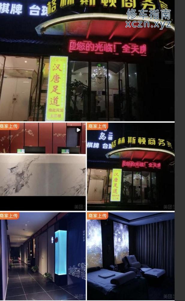 [浙江-温州]汉唐3d足道，瓯海区梧田街道东方北路