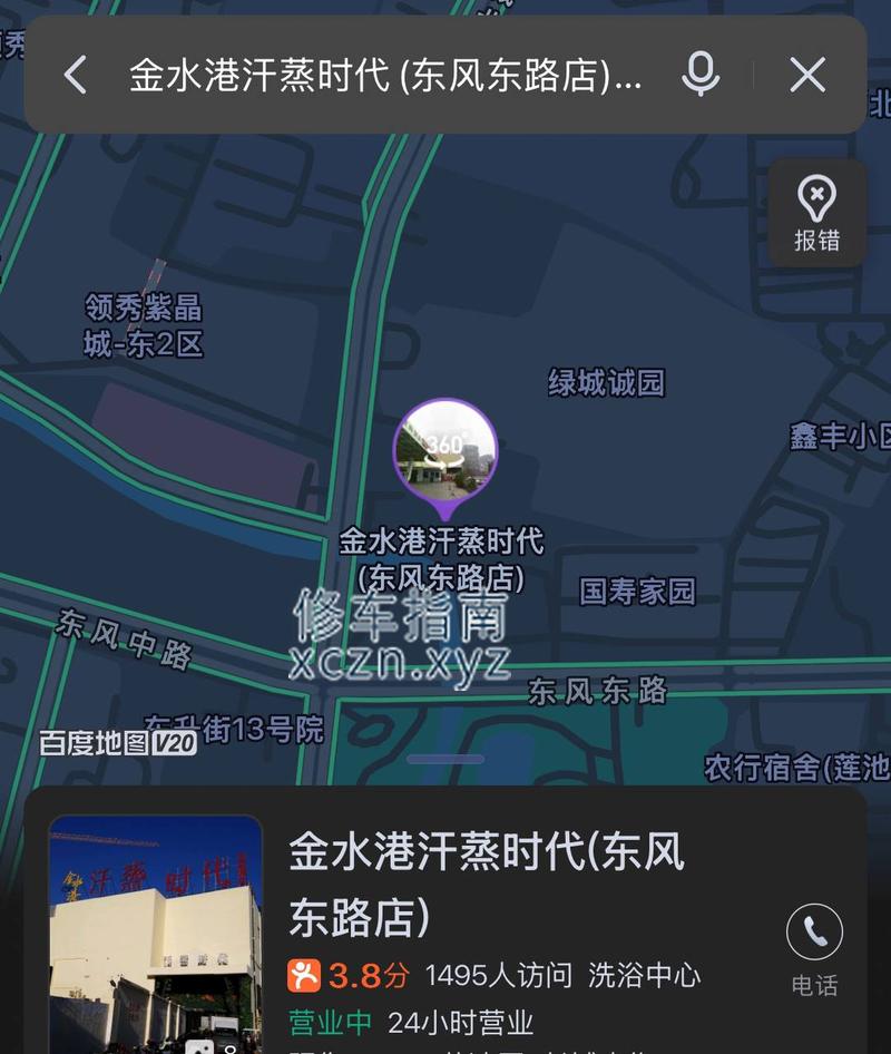 [河北-保定]金水港东风路店