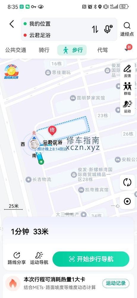 [云南-昆明]云君足浴