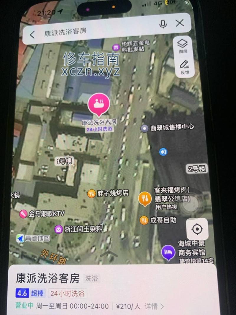 [辽宁-鞍山]海城康派洗浴