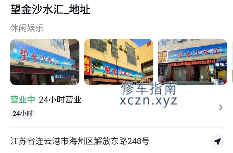 [江苏-连云港]望金沙水汇