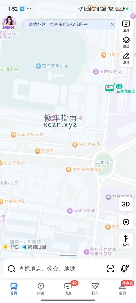 [山东-菏泽]如沐春风汤泉，加钟可以有