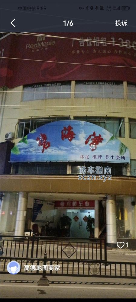 [广东-广州]碧水湾水汇