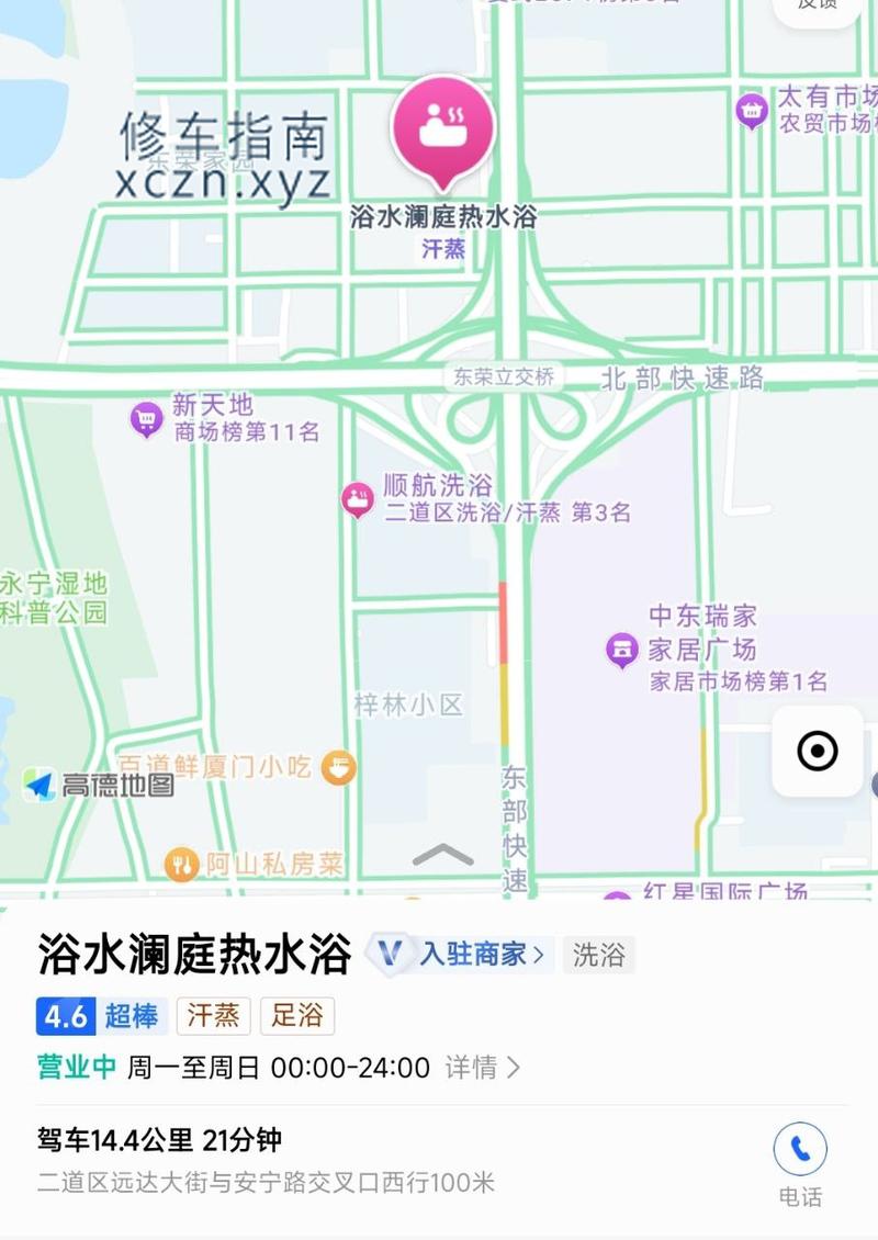 [吉林-长春]浴水澜庭热水浴