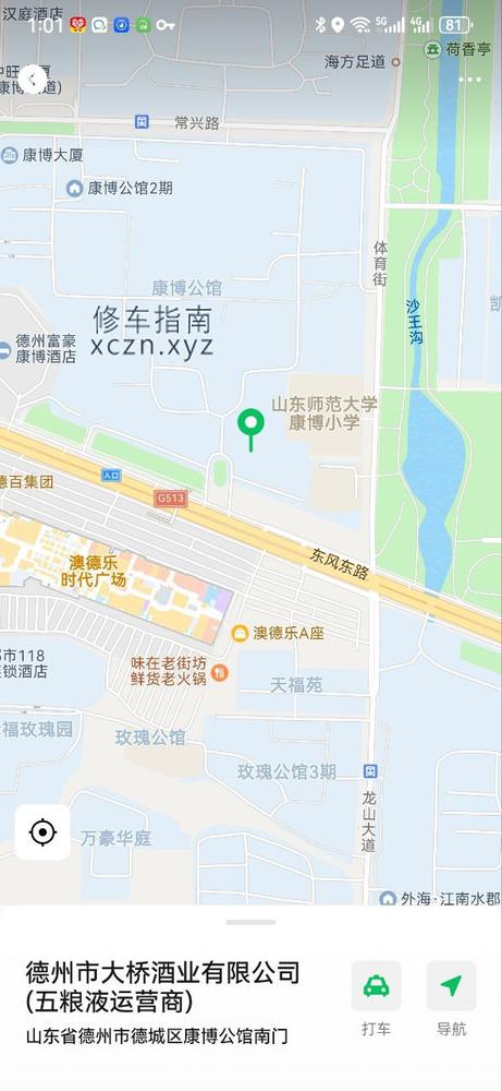 [山东-德州]德州市大桥酒业有限公司