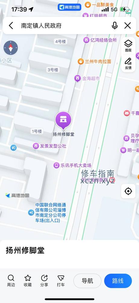 [山东-淄博]扬州修脚堂，淄博市张店区南定镇政府南300米，500元一次