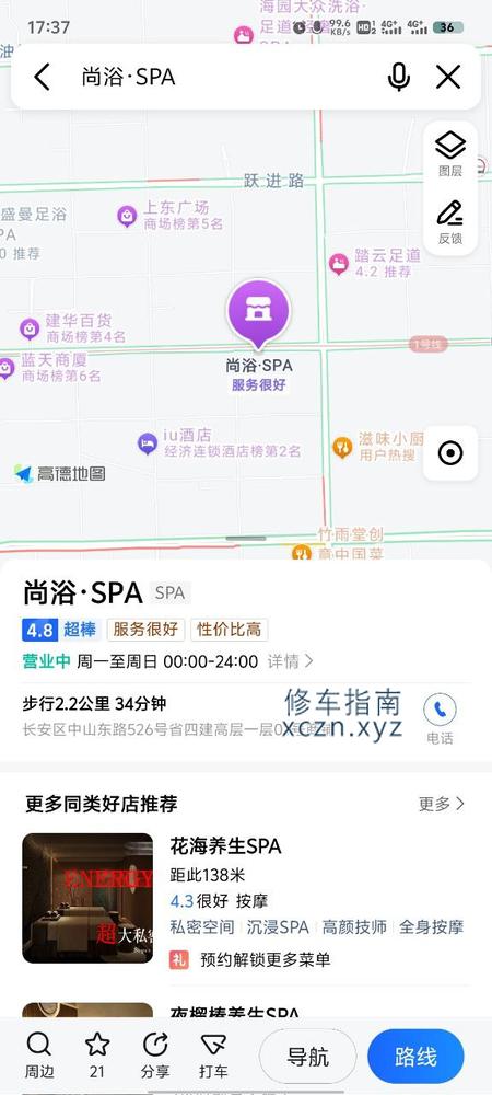 [河北-石家庄]嘉禾广场对面 尚浴spa