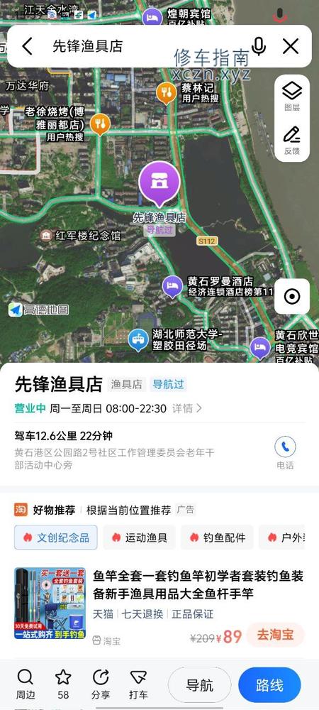 [湖北-黄石]艾灿馨养生保健馆