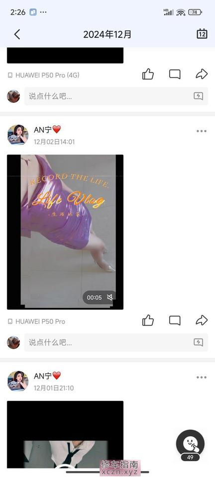 [河北-邢台]邢台兼职小少妇