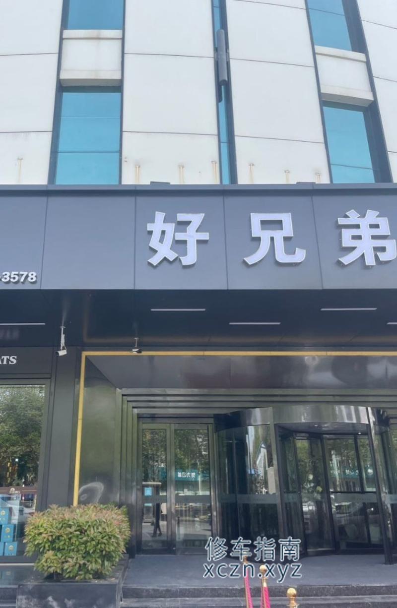 [山东-济宁]兄弟足浴