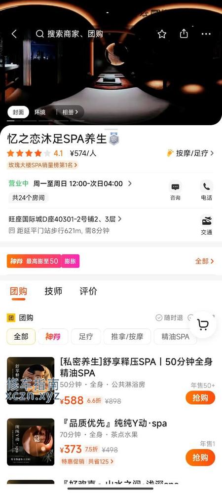 [陕西-西安]忆之恋
