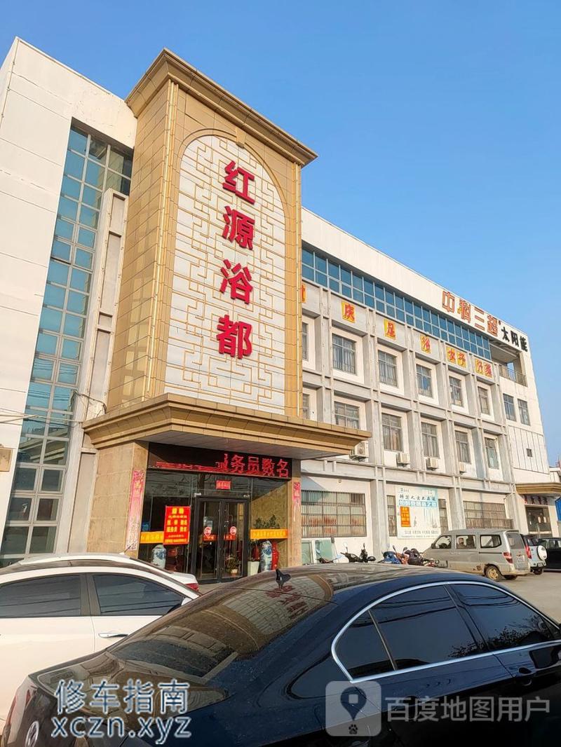 [江苏-扬州]红源浴都