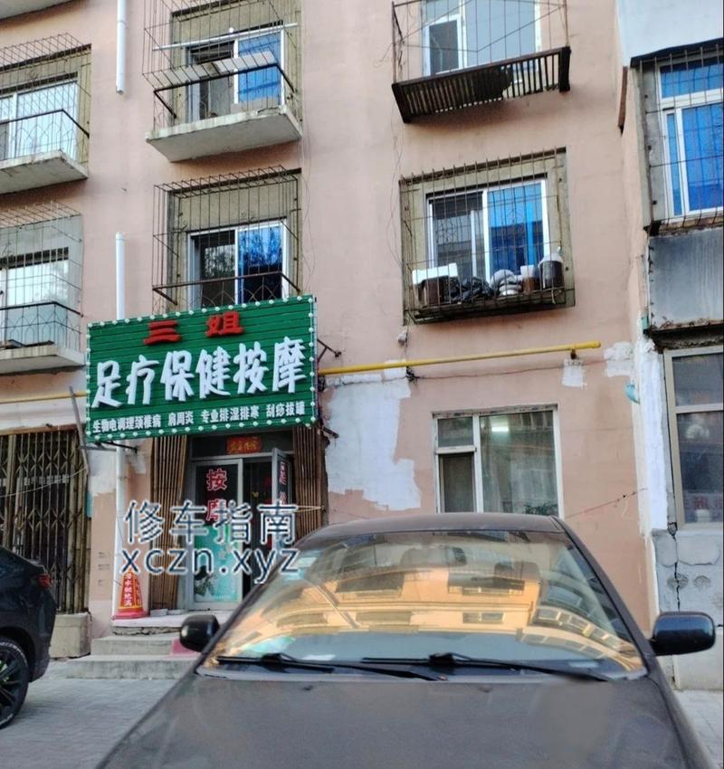 [吉林-四平]三姐足疗保健按摩