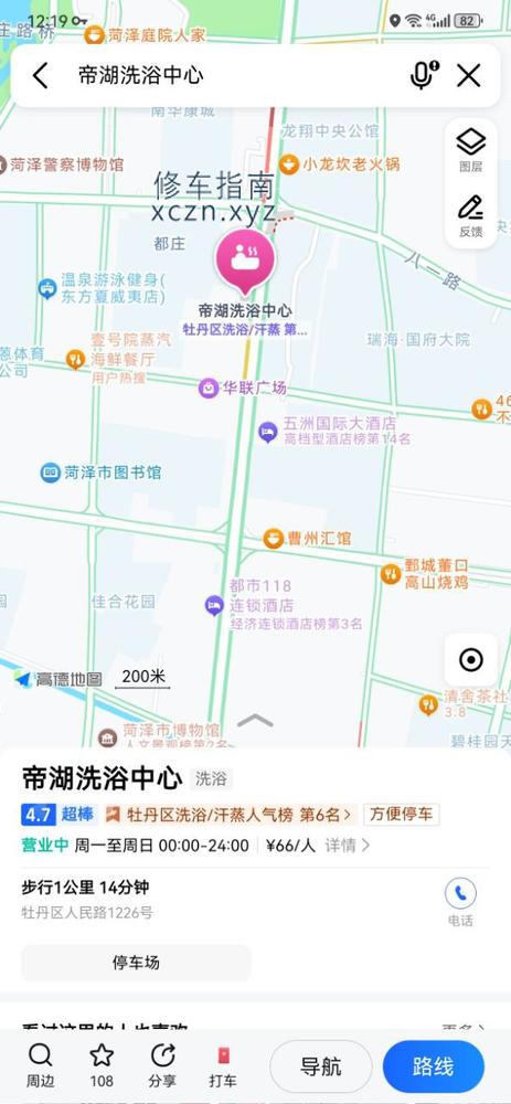 [山东-菏泽]帝湖洗浴半套 368