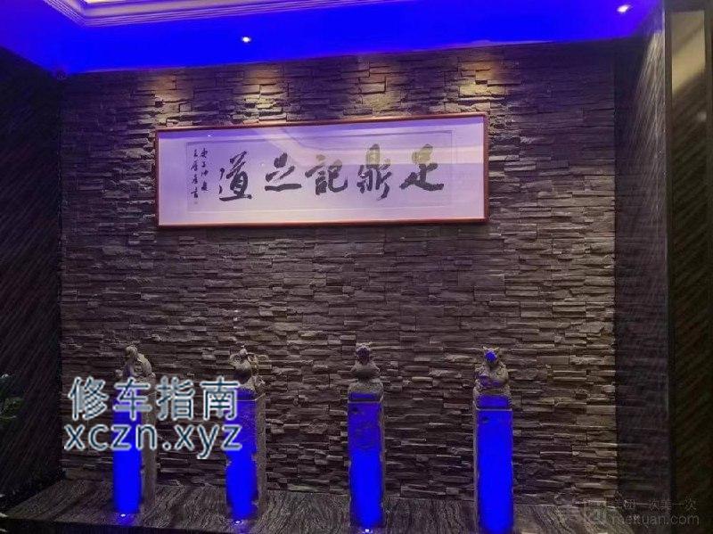 [浙江-绍兴]足鼎记