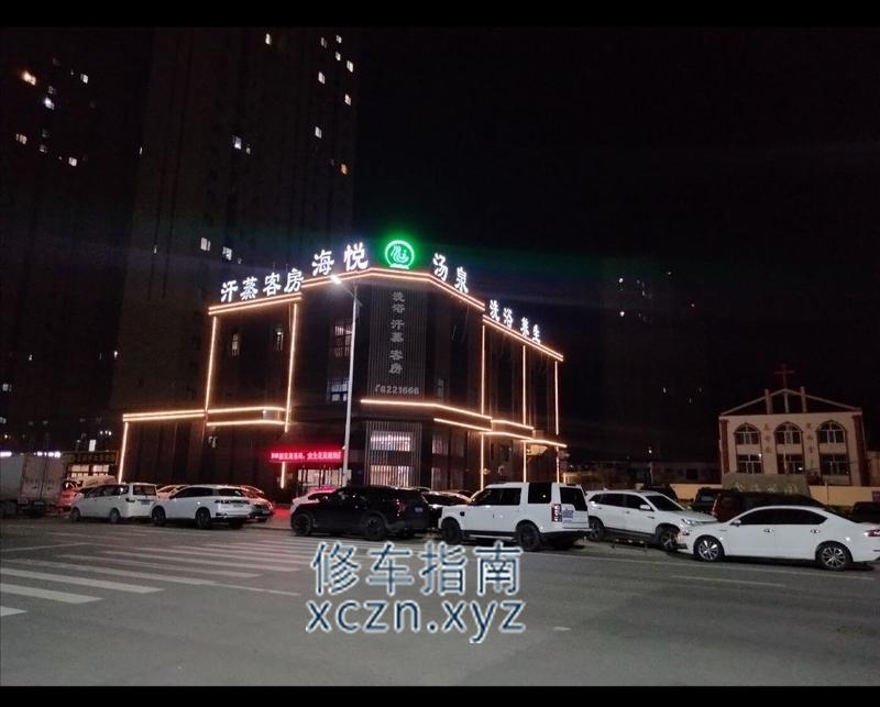 [内蒙古-包头]包头市昆区三八路上海悦汤泉