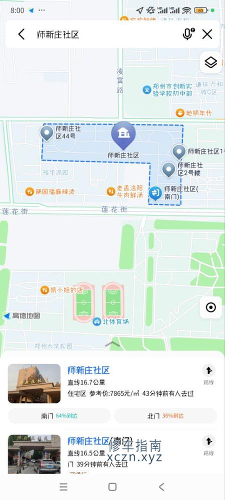 [河南-郑州]中原区师新庄社区