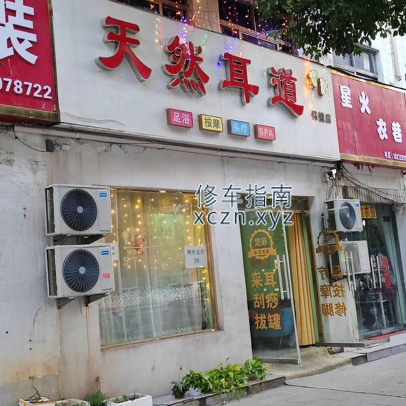 [河南-驻马店]文化路天然耳道