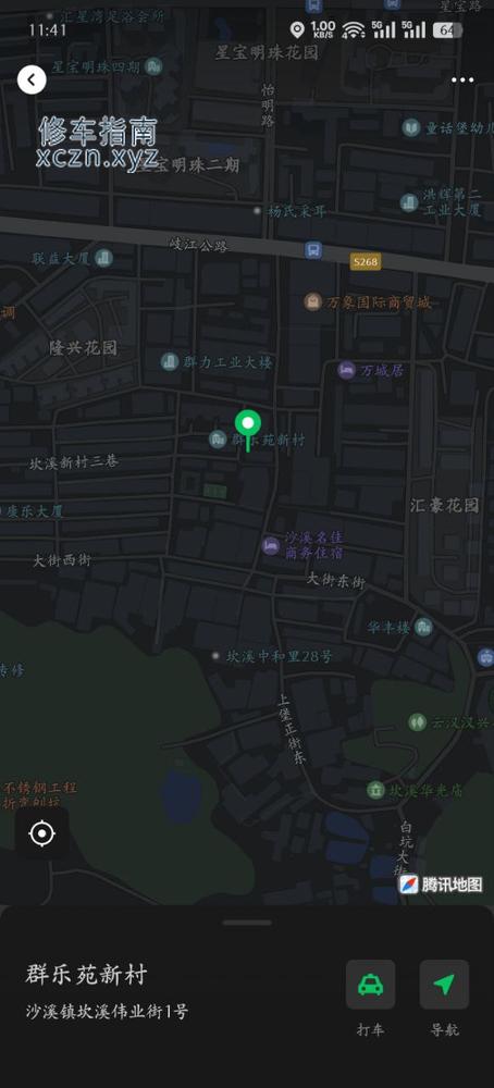 [广东-中山]惠足保健馆