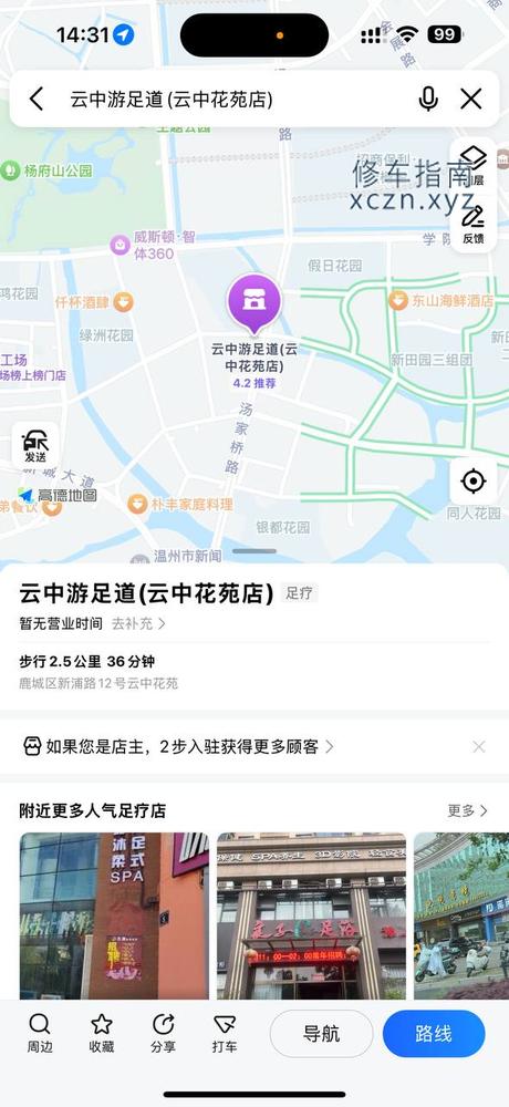[浙江-温州]云中游足道
技师2035 
价格352，全身推油，加中可降落