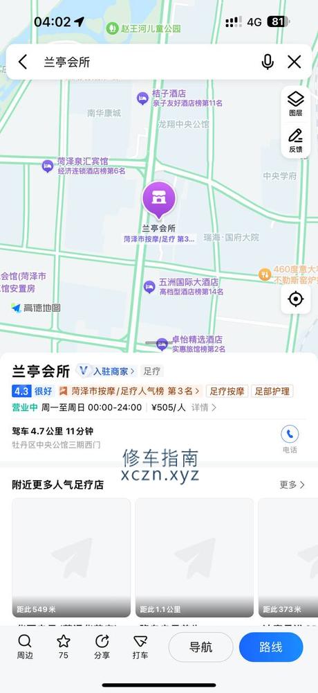 [山东-菏泽]兰亭会所