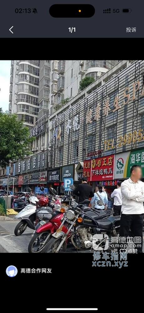 [福建-龙岩]名悦会所spa