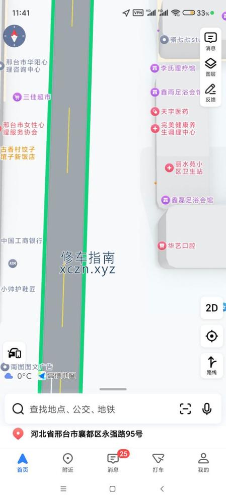 [河北-邢台]足缘堂