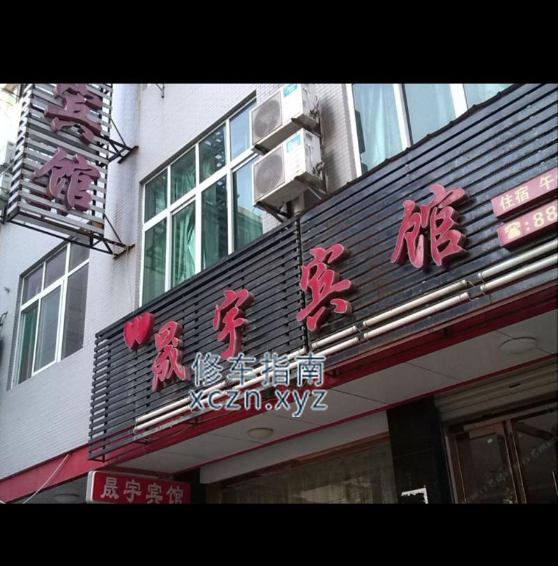 [湖北-黄冈]晟宇宾馆