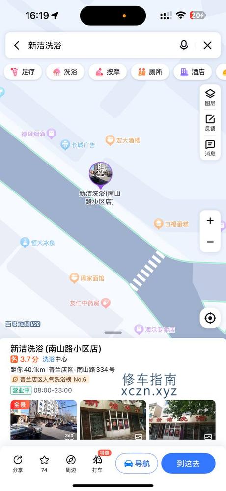 [辽宁-大连]大连普兰店新洁洗浴，不墨迹不上绿活，直接干200半小时性价比无敌