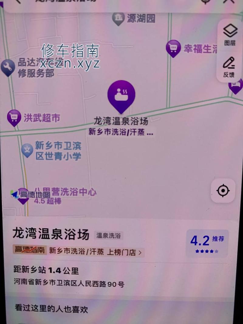 [河南-新乡]新乡龙湾洗浴